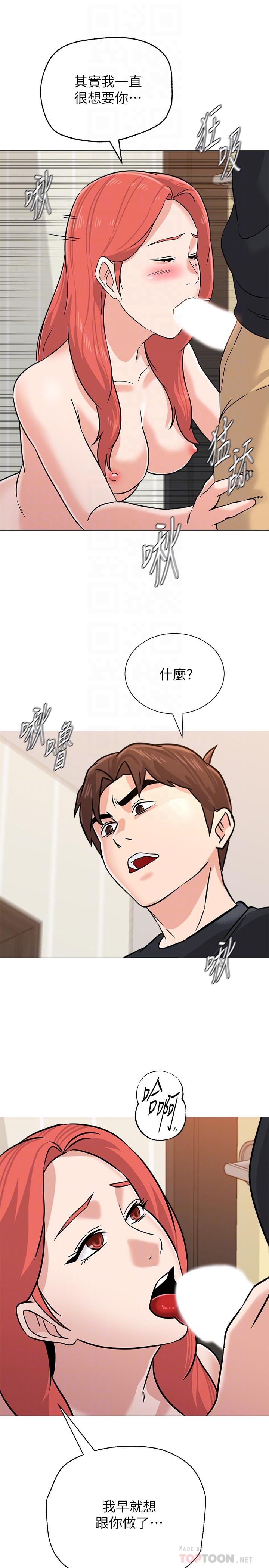 韩国漫画堕落教师韩漫_堕落教师-第84话-你没资格当我姐在线免费阅读-韩国漫画-第18张图片