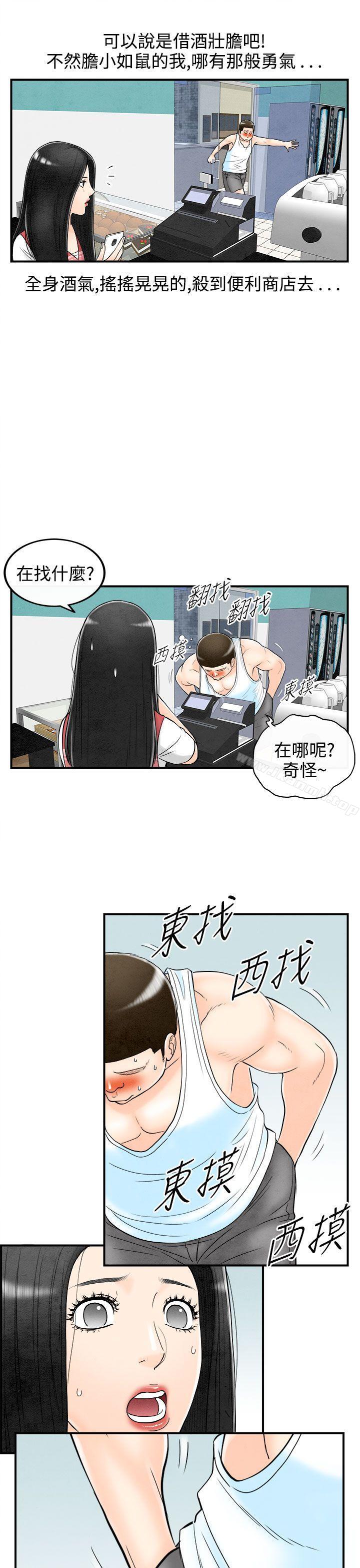 韩国漫画离婚报告书(完结)韩漫_离婚报告书(完结)-第62话-幼齿老婆和丈母娘2在线免费阅读-韩国漫画-第7张图片