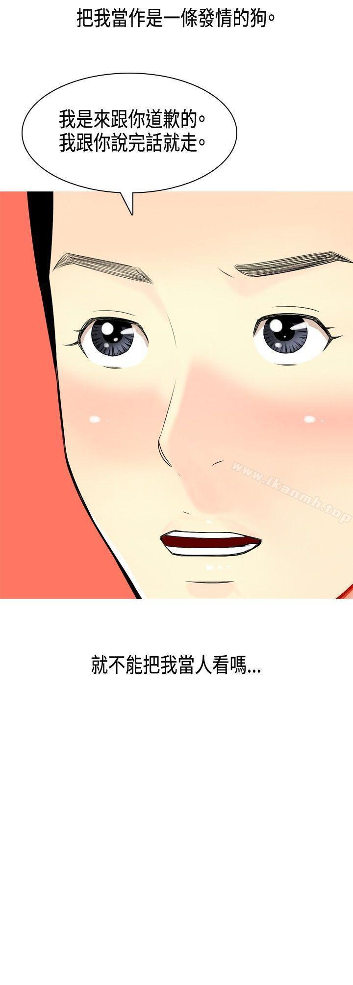 韩国漫画我与妓女结婚了(完结)韩漫_我与妓女结婚了(完结)-第4话在线免费阅读-韩国漫画-第20张图片