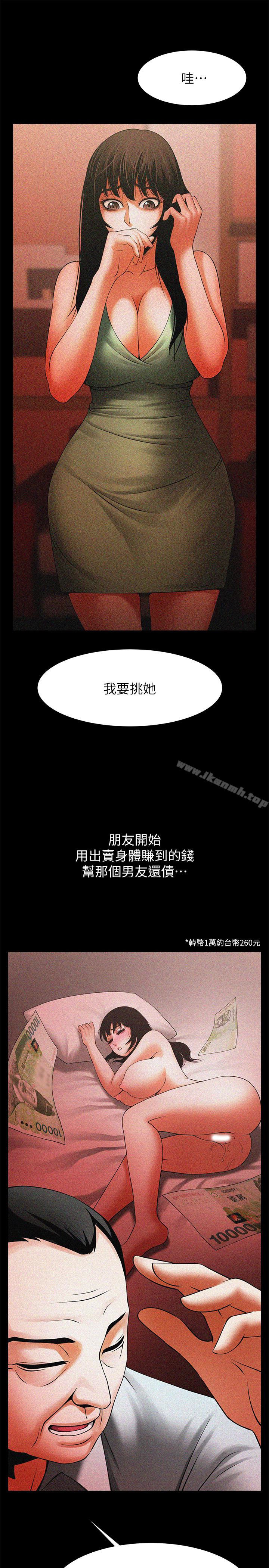 韩国漫画共享情人韩漫_共享情人-第47话-闺密的危险提议在线免费阅读-韩国漫画-第10张图片