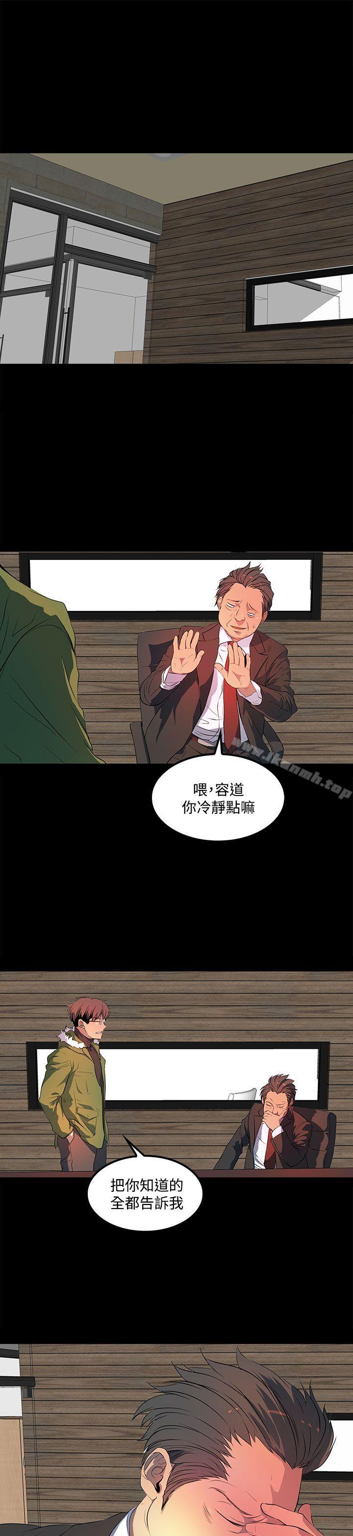 韩国漫画人妻的秘密韩漫_人妻的秘密-第39话在线免费阅读-韩国漫画-第21张图片