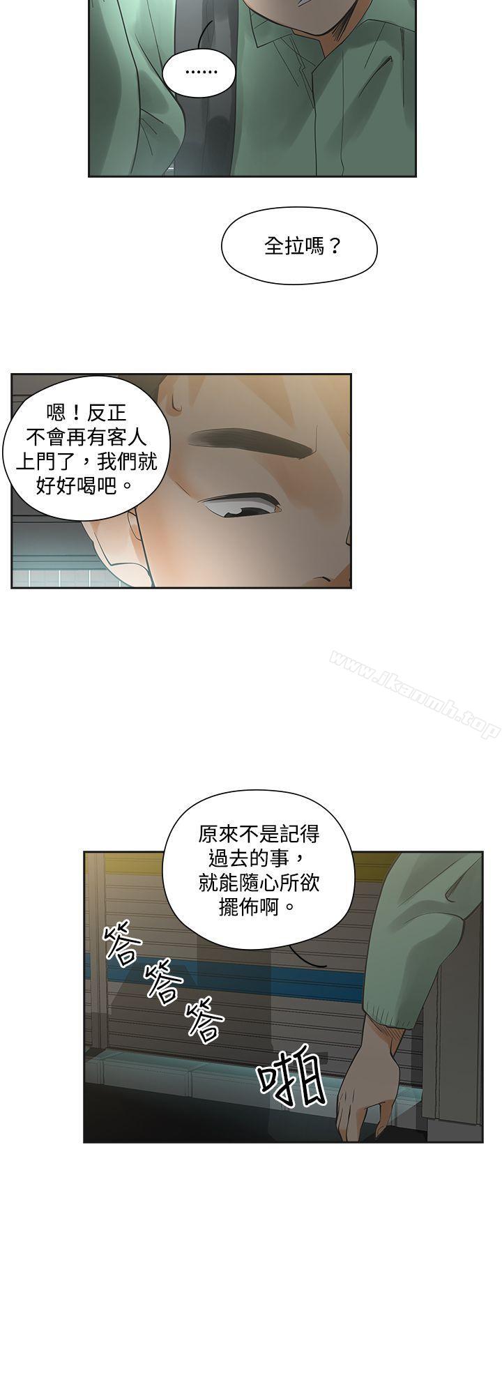 韩国漫画二十再重来韩漫_二十再重来-第6话在线免费阅读-韩国漫画-第23张图片