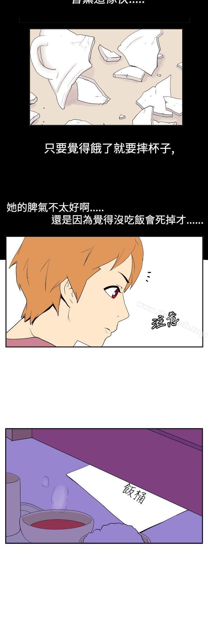 韩国漫画她的秘密空间(完结)韩漫_她的秘密空间(完结)-第十二话在线免费阅读-韩国漫画-第4张图片