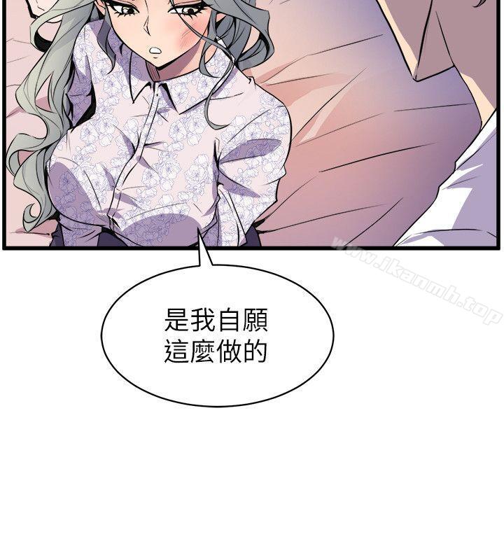 韩国漫画窥视韩漫_窥视-第29话在线免费阅读-韩国漫画-第24张图片