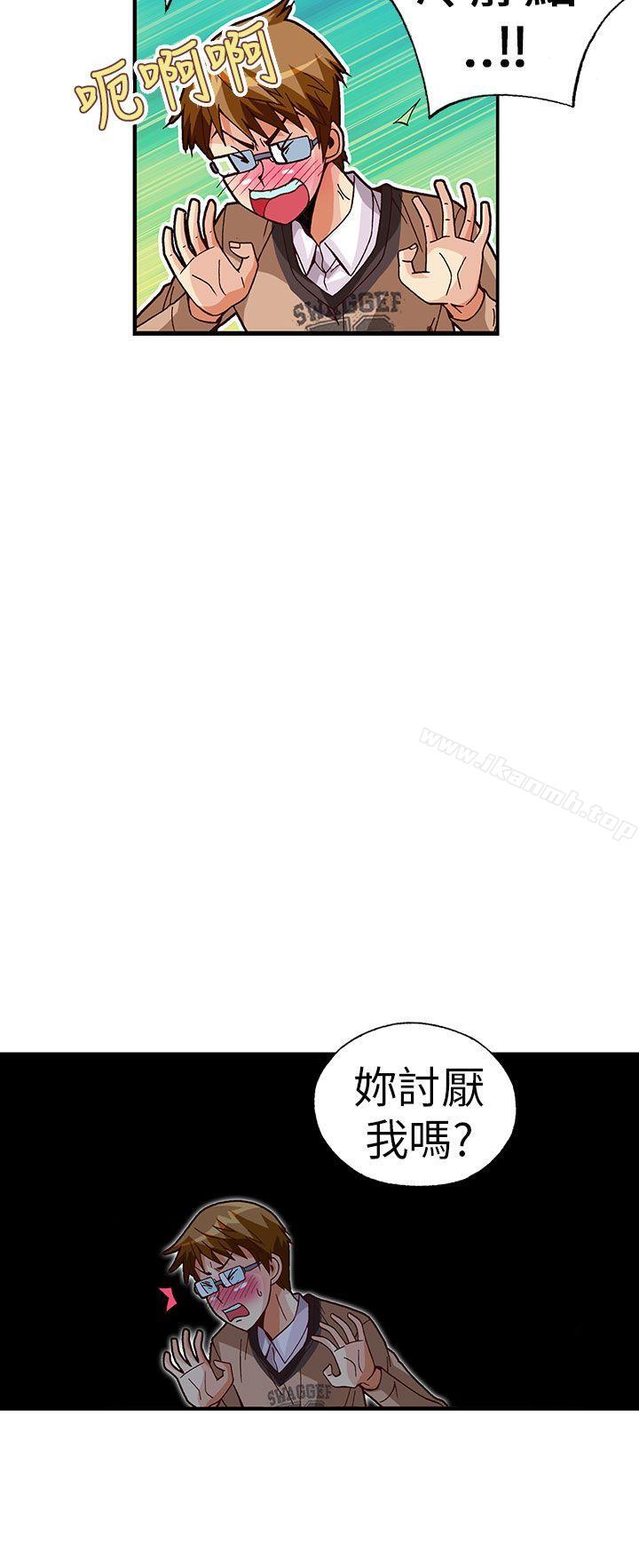 韩国漫画抱歉姐是变态(完结)韩漫_抱歉姐是变态(完结)-第29话在线免费阅读-韩国漫画-第9张图片