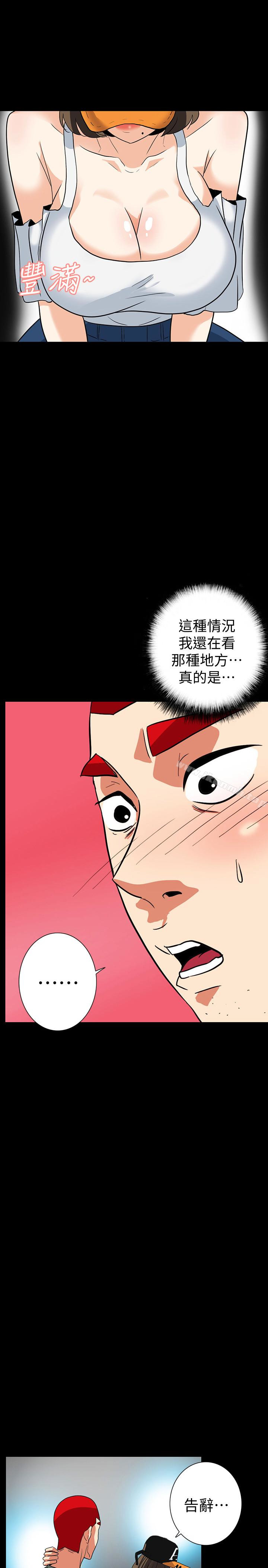 韩国漫画隐密的诱惑韩漫_隐密的诱惑-最终话-似曾相识的女人在线免费阅读-韩国漫画-第20张图片