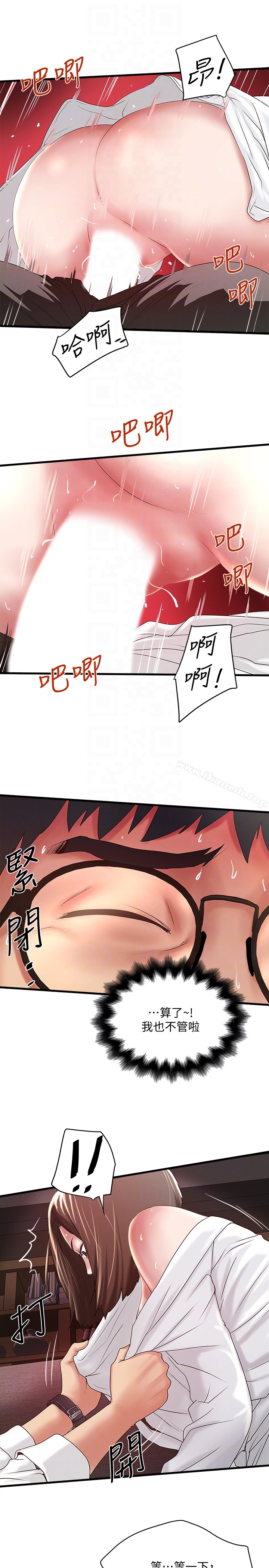 韩国漫画下女,初希韩漫_下女,初希-第40话-在帮佣面前主动求欢的花瑛在线免费阅读-韩国漫画-第23张图片