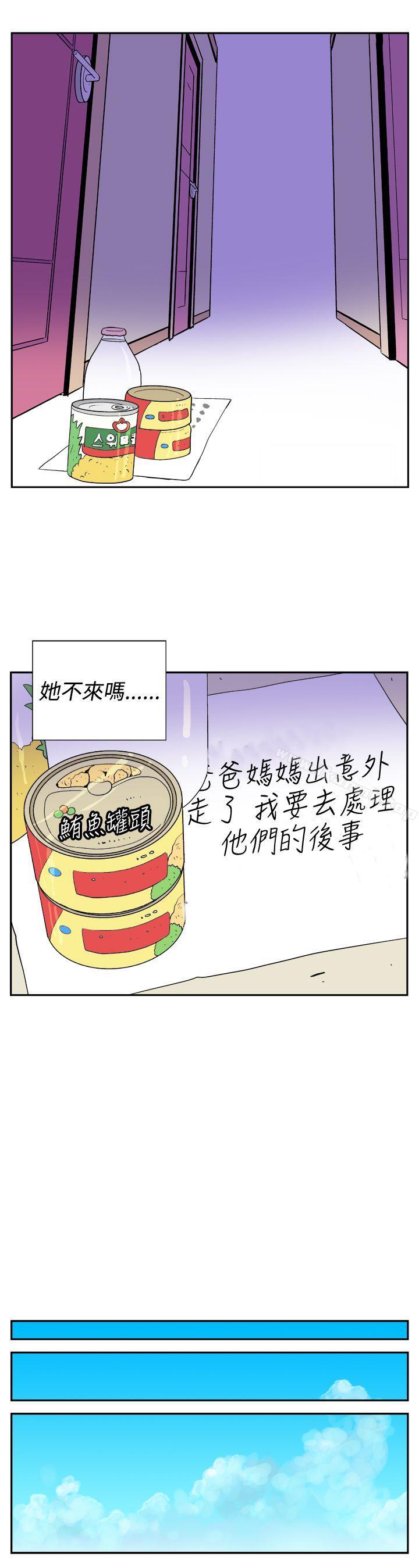 韩国漫画她的秘密空间(完结)韩漫_她的秘密空间(完结)-第二十话在线免费阅读-韩国漫画-第5张图片