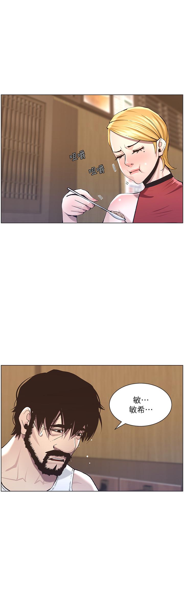 韩国漫画姐妹与继父韩漫_姐妹与继父-第54话-染指了姐妹俩的继父在线免费阅读-韩国漫画-第20张图片