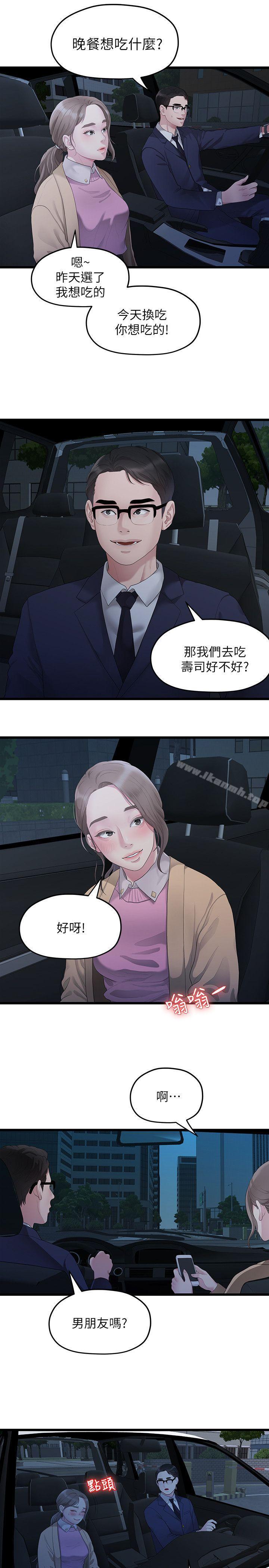 韩国漫画我们的非常关系韩漫_我们的非常关系-第28话-相佑还在旁边耶在线免费阅读-韩国漫画-第17张图片