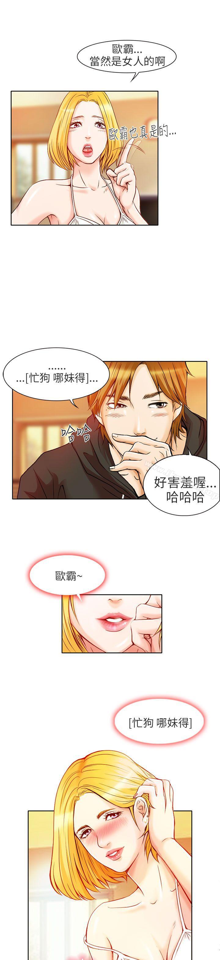 韩国漫画夏美我的爱韩漫_夏美我的爱-第1话在线免费阅读-韩国漫画-第29张图片