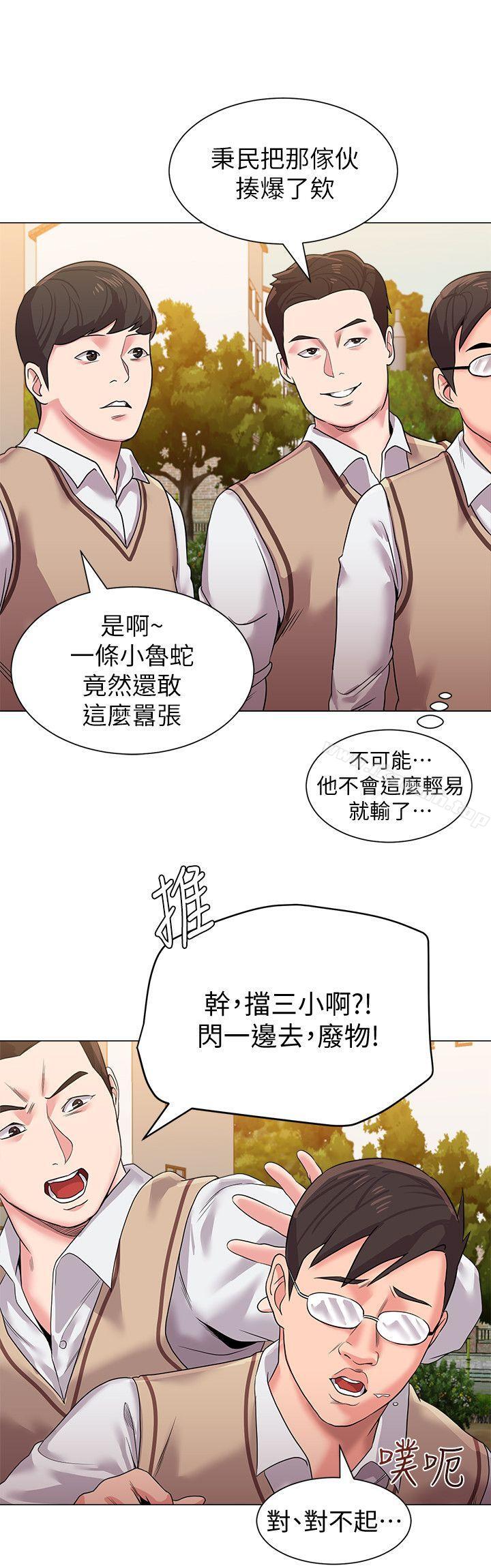 韩国漫画堕落教师韩漫_堕落教师-第11话-不速之客在线免费阅读-韩国漫画-第4张图片