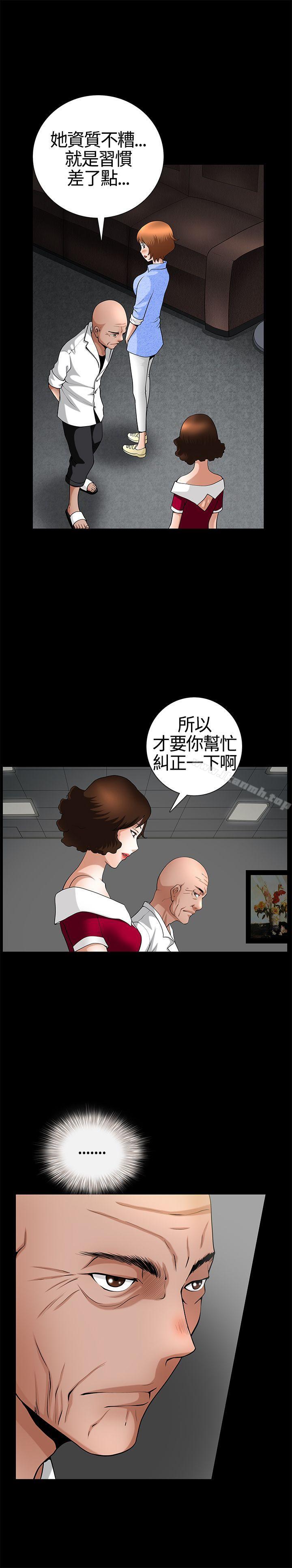 韩国漫画人妻性解放3:粗糙的手韩漫_人妻性解放3:粗糙的手-第19话在线免费阅读-韩国漫画-第6张图片