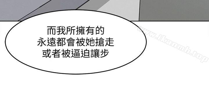 韩国漫画致命游戏韩漫_致命游戏-第18话-想要的就要拿到手在线免费阅读-韩国漫画-第30张图片
