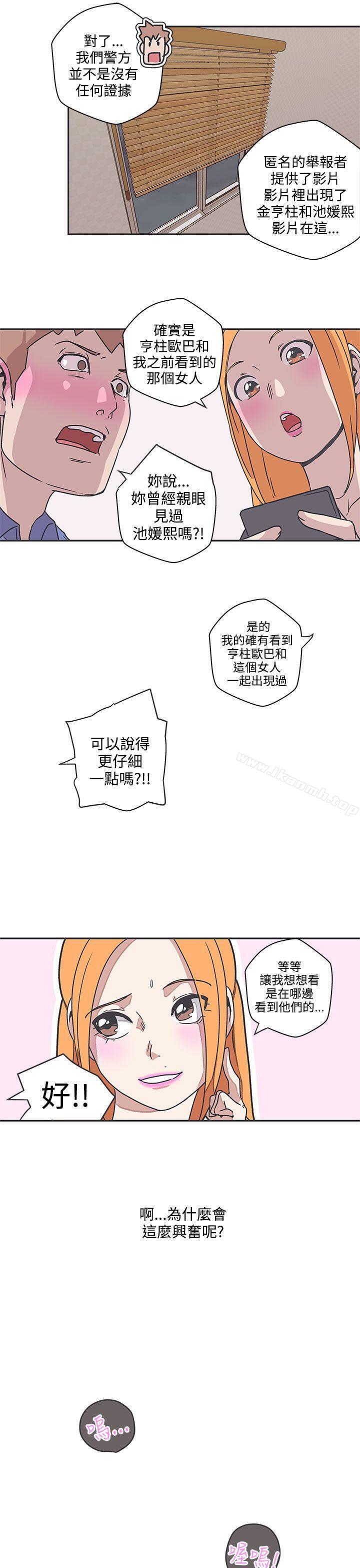 韩国漫画LOVE-爱的导航G韩漫_LOVE-爱的导航G-第39话在线免费阅读-韩国漫画-第12张图片