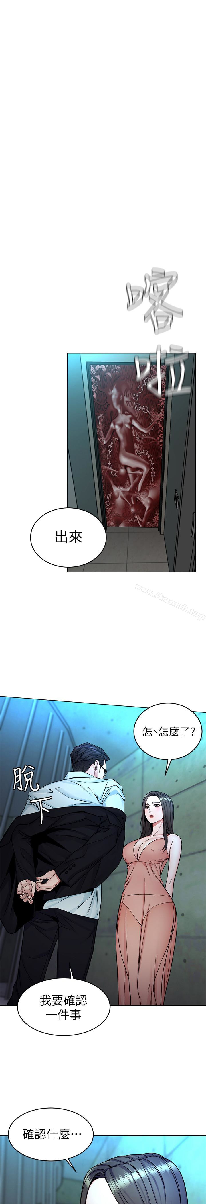 韩国漫画致命游戏韩漫_致命游戏-第31话-也跟我做色色的事吧在线免费阅读-韩国漫画-第38张图片