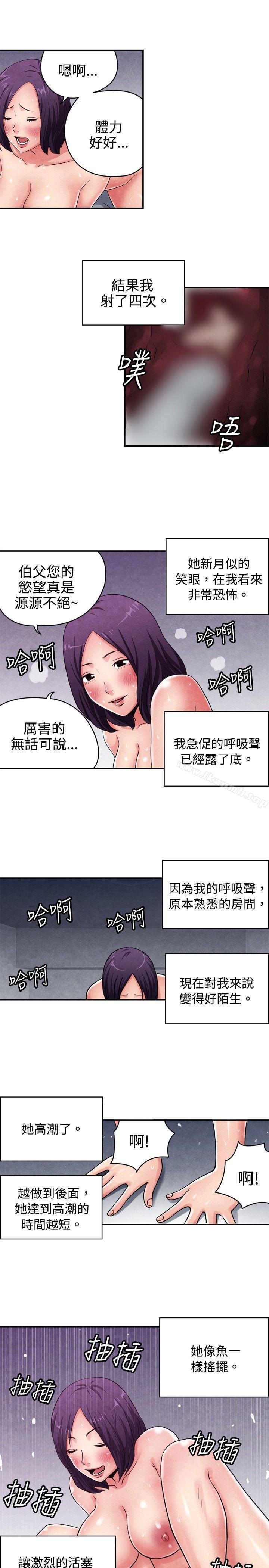 韩国漫画生物学的女性攻略法韩漫_生物学的女性攻略法-CASE-09-3.-让我眩目的看护在线免费阅读-韩国漫画-第5张图片