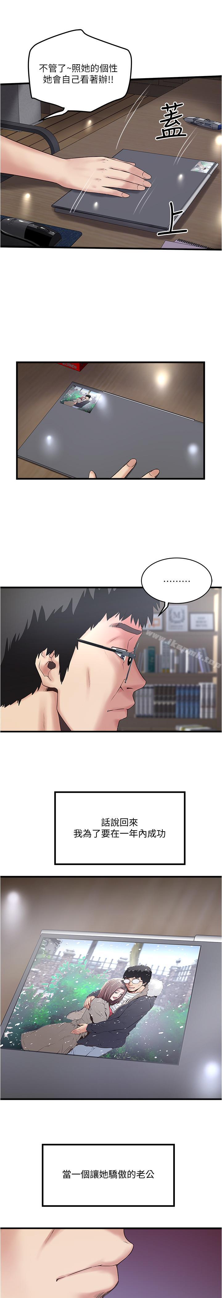 韩国漫画下女,初希韩漫_下女,初希-第58话-面对脆弱老婆的异样情感在线免费阅读-韩国漫画-第13张图片