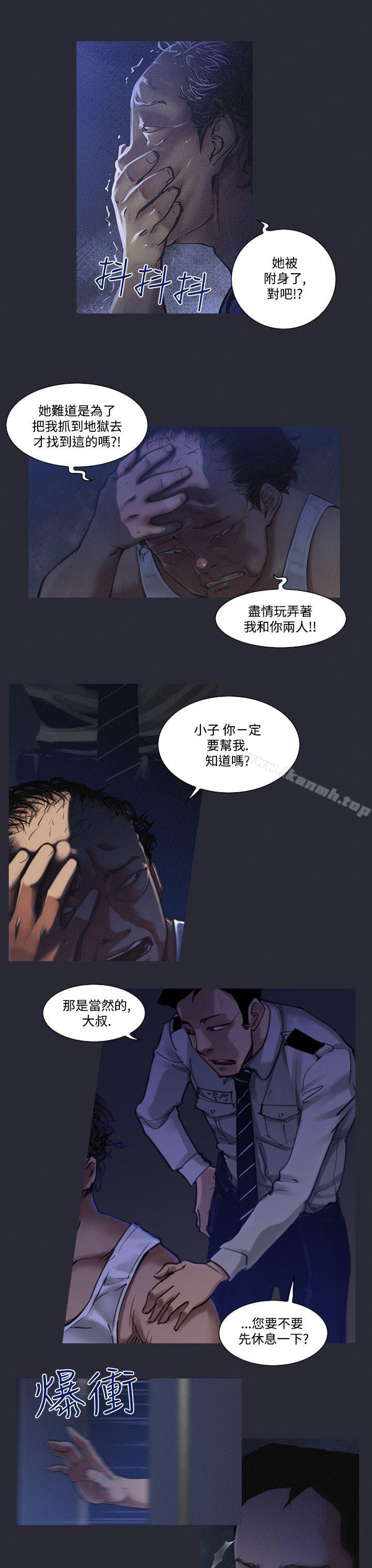 韩国漫画祸乱(完结)韩漫_祸乱(完结)-第7话-来澡堂的女人们3在线免费阅读-韩国漫画-第7张图片