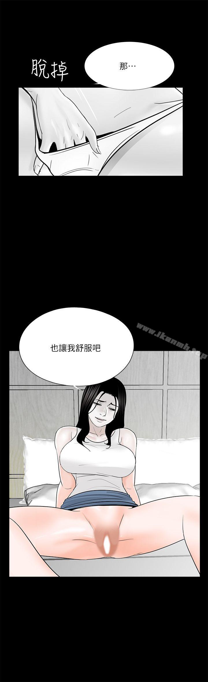 韩国漫画梦魇韩漫_梦魇-第37话---坏老公[2]在线免费阅读-韩国漫画-第1张图片