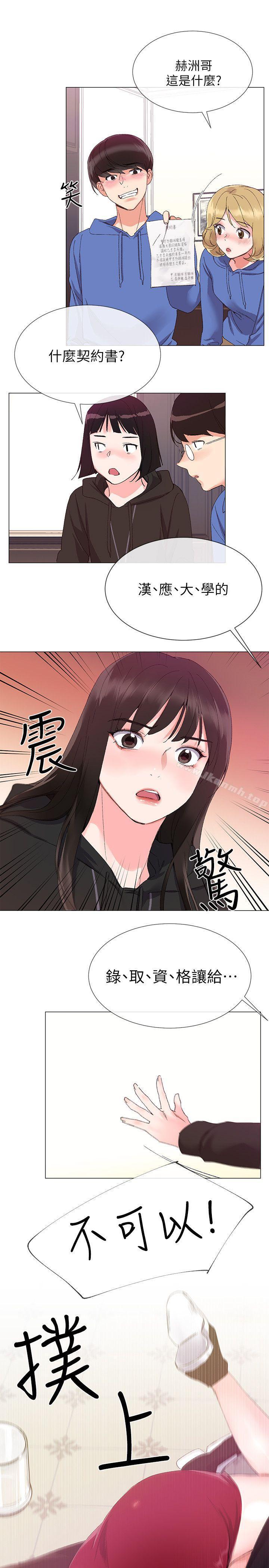 韩国漫画重考生韩漫_重考生-第6话-用身体学习的酒桌游戏在线免费阅读-韩国漫画-第33张图片