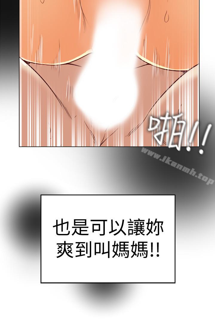 韩国漫画有夫同享韩漫_有夫同享-第28话-我有那么烂吗?在线免费阅读-韩国漫画-第12张图片