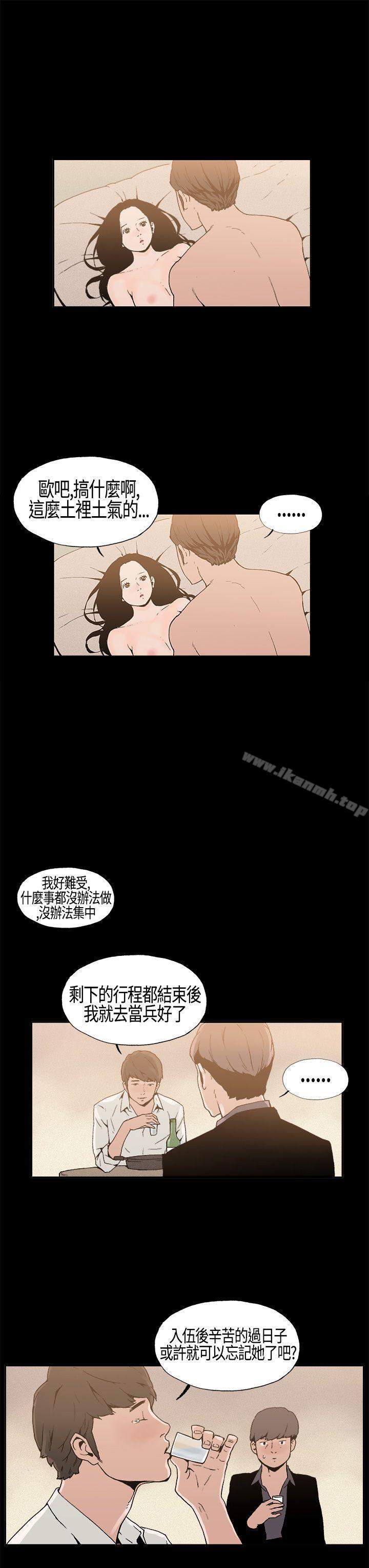 韩国漫画丑闻第一季(完结)韩漫_丑闻第一季(完结)-第5话在线免费阅读-韩国漫画-第17张图片