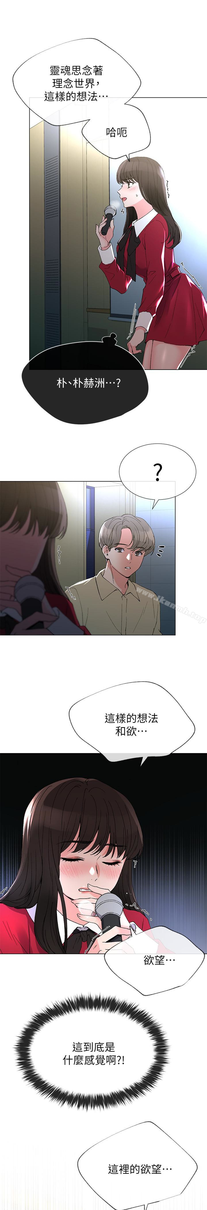 韩国漫画重考生韩漫_重考生-第38话-丹雅的身体受到赫洲控制在线免费阅读-韩国漫画-第20张图片