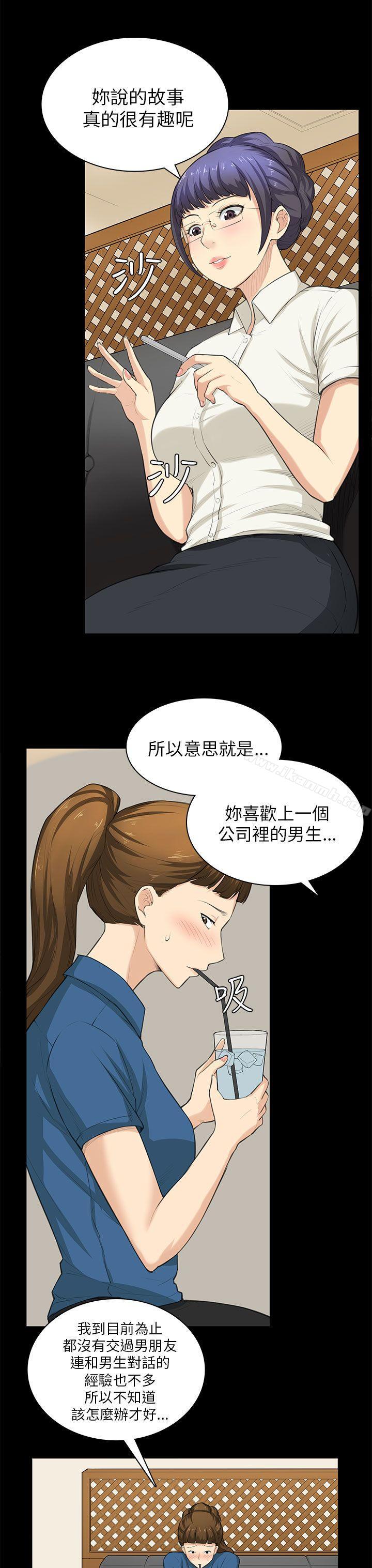 韩国漫画斯德哥尔摩症候群韩漫_斯德哥尔摩症候群-第29话在线免费阅读-韩国漫画-第3张图片