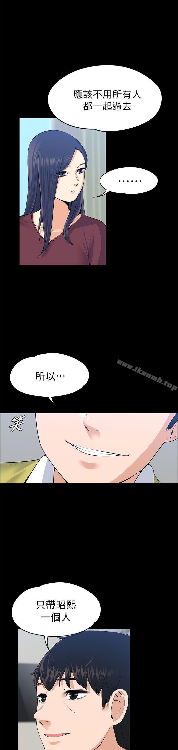 韩国漫画上司的妻子韩漫_上司的妻子-第20话在线免费阅读-韩国漫画-第19张图片