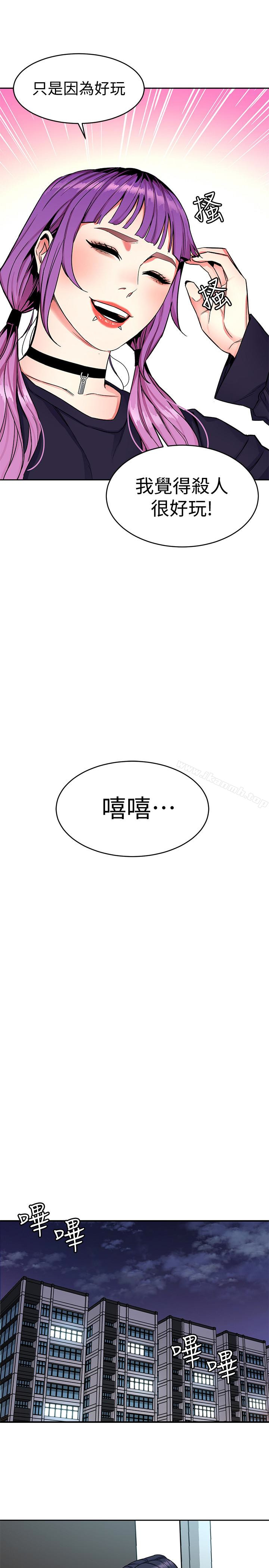 韩国漫画致命游戏韩漫_致命游戏-第32话-扭转局面的郑子芸登场在线免费阅读-韩国漫画-第22张图片