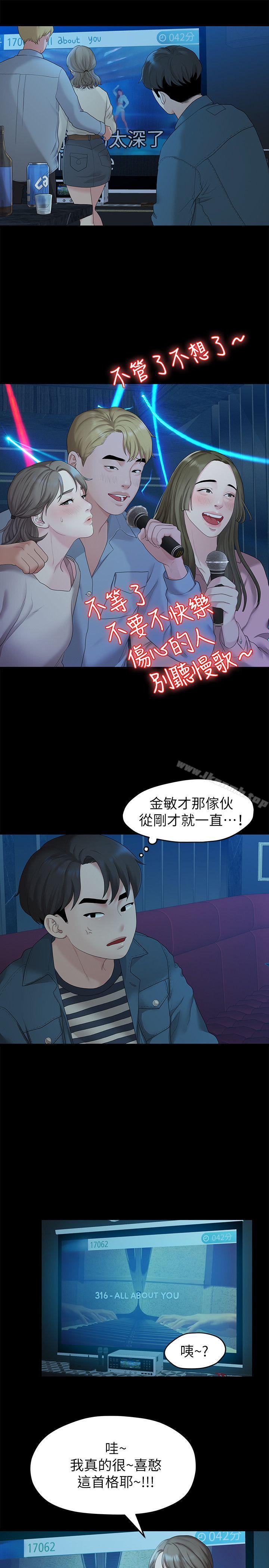 韩国漫画我们的非常关系韩漫_我们的非常关系-第21话---喝醉的多贤在线免费阅读-韩国漫画-第11张图片