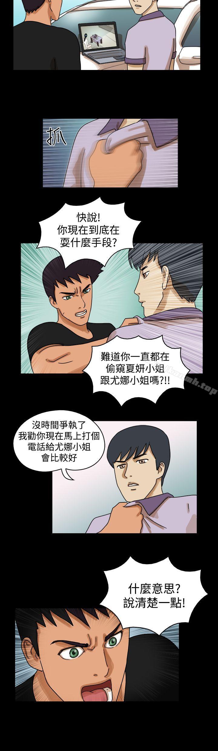 韩国漫画The-Day韩漫_The-Day-第29话在线免费阅读-韩国漫画-第6张图片