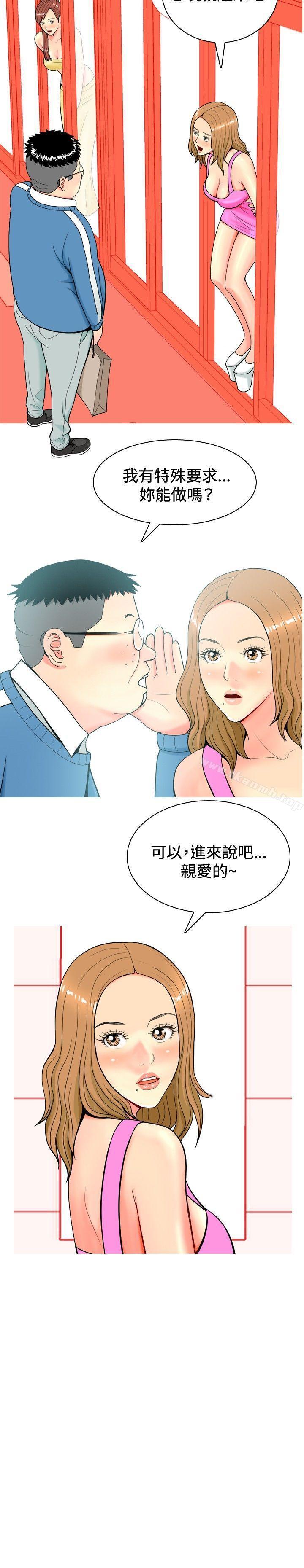 韩国漫画我与妓女结婚了(完结)韩漫_我与妓女结婚了(完结)-第8话在线免费阅读-韩国漫画-第20张图片