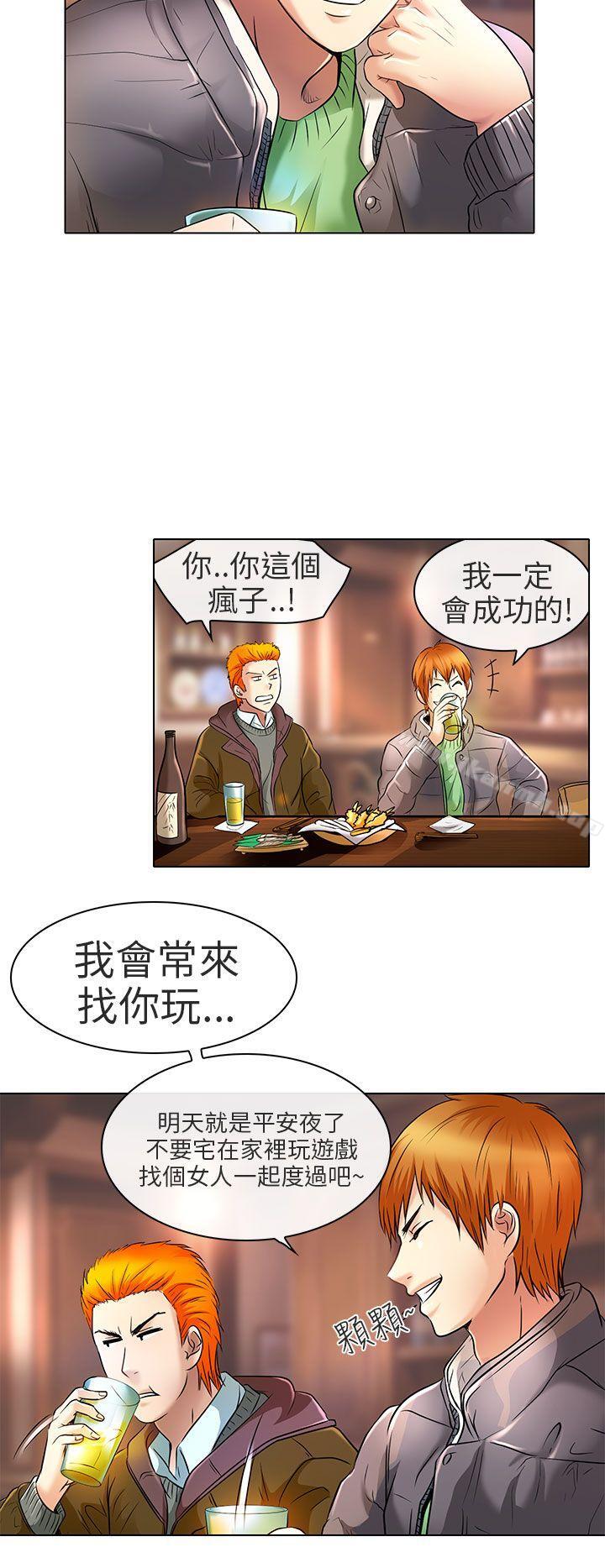 韩国漫画夏美我的爱韩漫_夏美我的爱-最终话在线免费阅读-韩国漫画-第4张图片