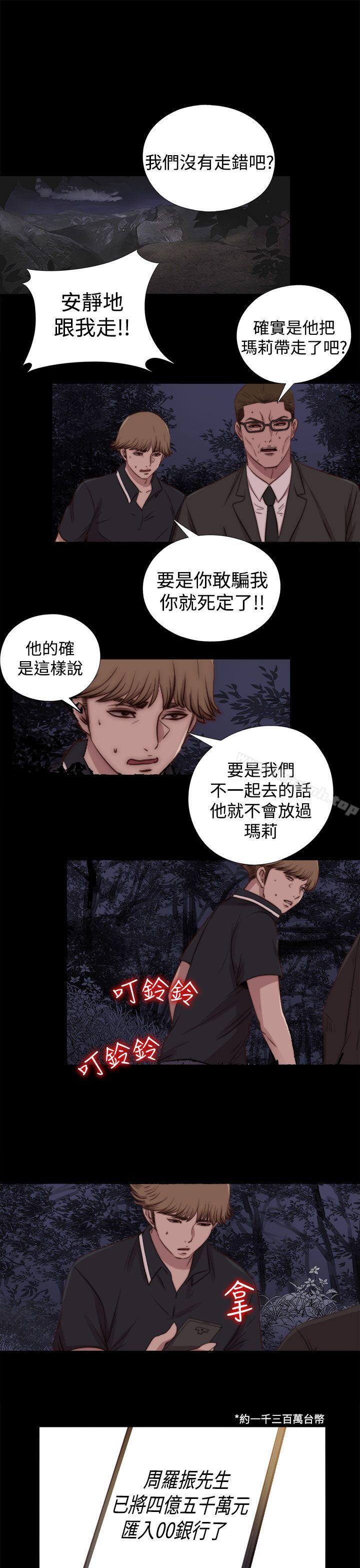 韩国漫画傀儡玛莉韩漫_傀儡玛莉-第29话在线免费阅读-韩国漫画-第21张图片