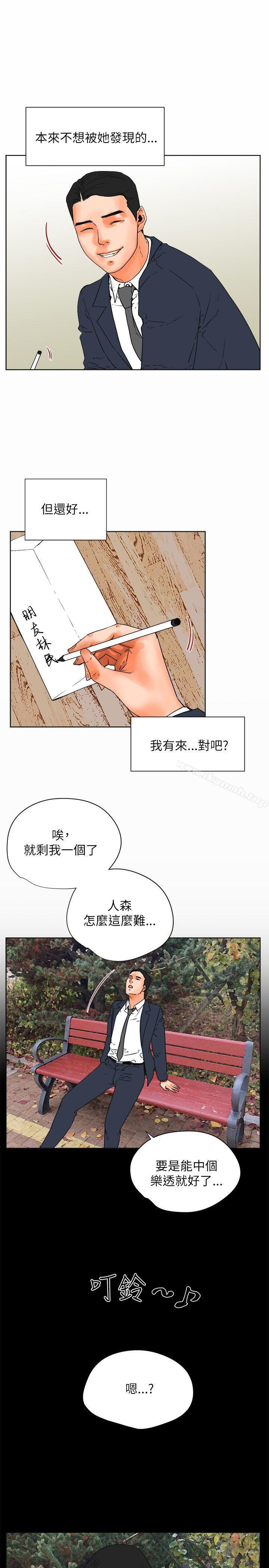 韩国漫画交往的条件韩漫_交往的条件-最终话在线免费阅读-韩国漫画-第13张图片