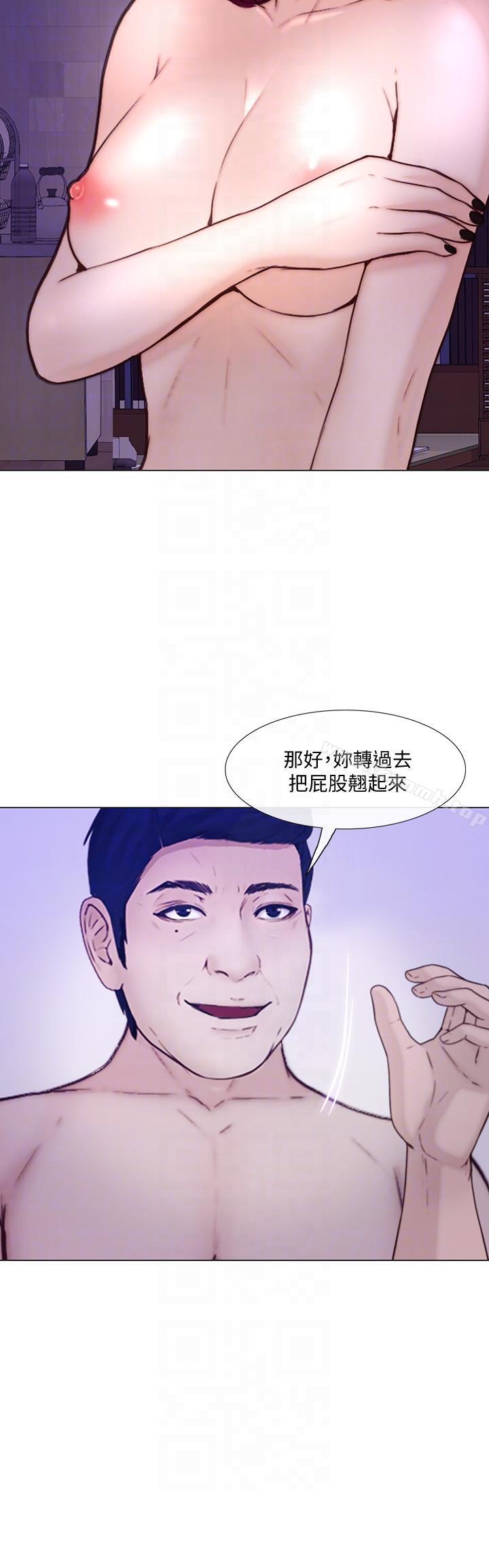 韩国漫画人夫的悸动韩漫_人夫的悸动-第32话-出借女友在线免费阅读-韩国漫画-第31张图片