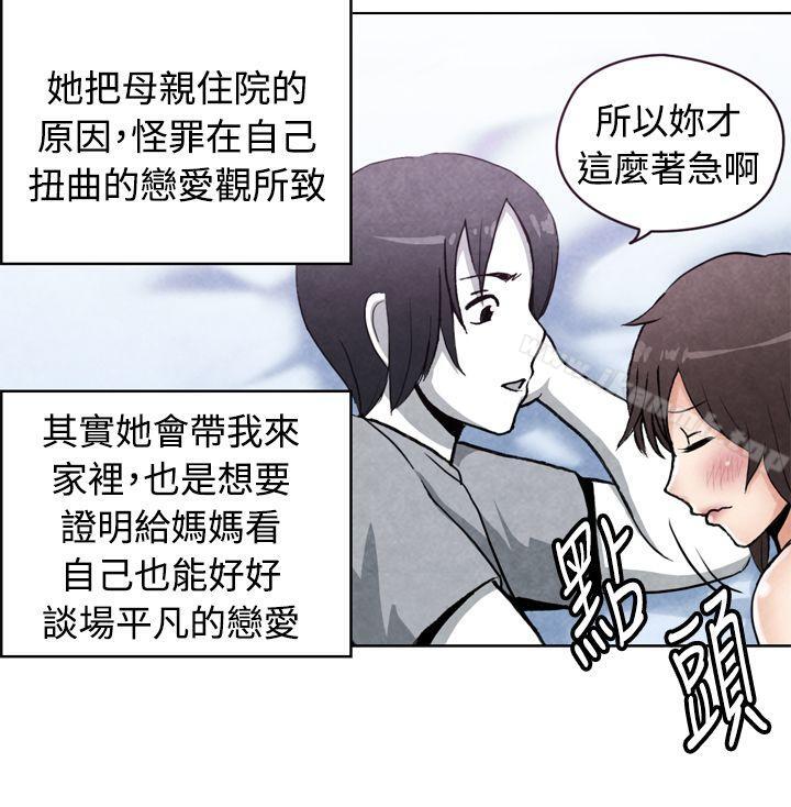 韩国漫画生物学的女性攻略法韩漫_生物学的女性攻略法-CASE-18-2.-早泄男的生存法则在线免费阅读-韩国漫画-第3张图片