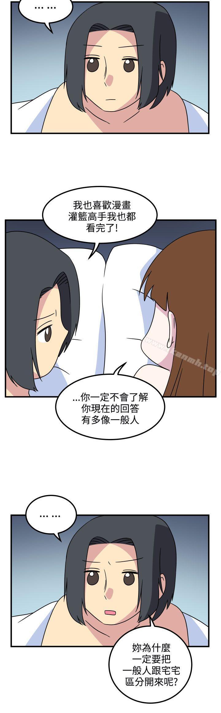 韩国漫画腹黑女的异想世界韩漫_腹黑女的异想世界-最终话在线免费阅读-韩国漫画-第12张图片