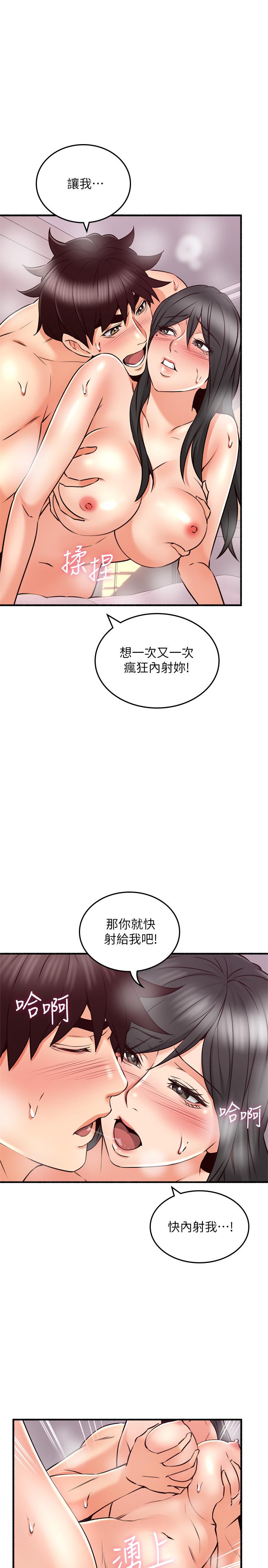 韩国漫画邻居人妻韩漫_邻居人妻-第55话-一次又一次的内射我吧在线免费阅读-韩国漫画-第15张图片