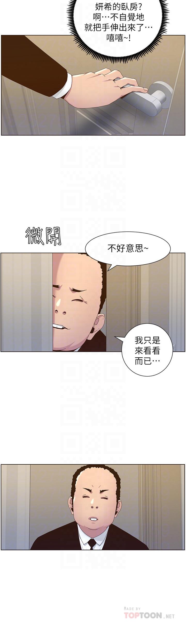 韩国漫画姐妹与继父韩漫_姐妹与继父-第88话-贪图妍希的经纪人在线免费阅读-韩国漫画-第12张图片