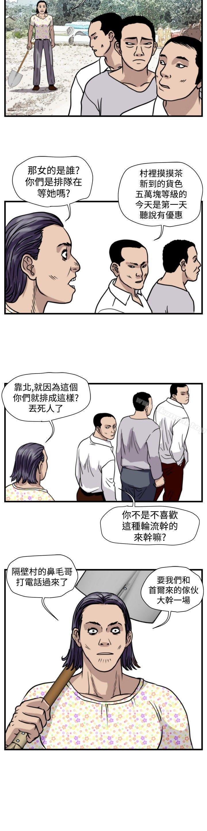 韩国漫画暴徒(完结)韩漫_暴徒(完结)-第44话在线免费阅读-韩国漫画-第14张图片