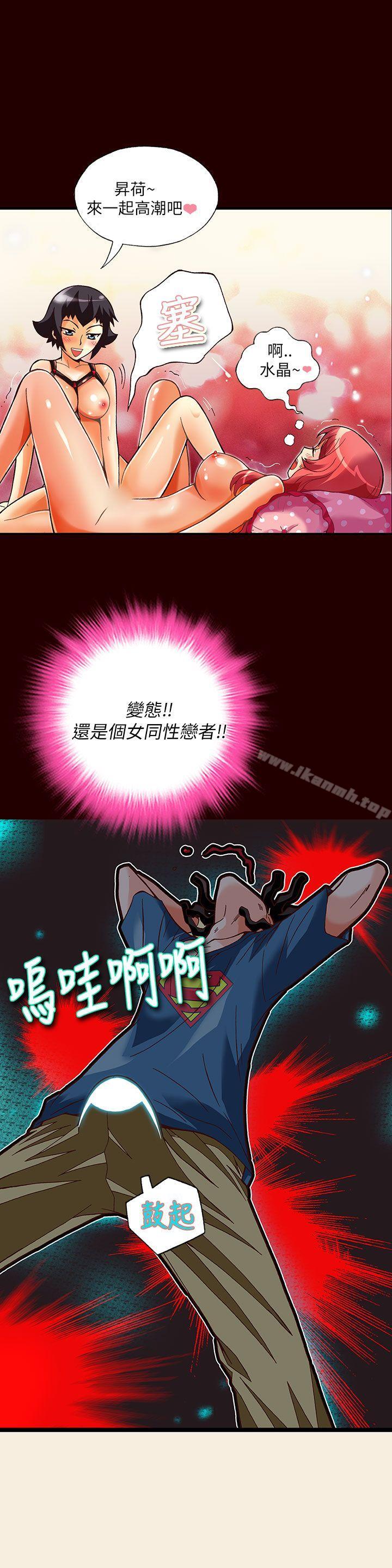 韩国漫画抱歉姐是变态(完结)韩漫_抱歉姐是变态(完结)-第14话在线免费阅读-韩国漫画-第4张图片