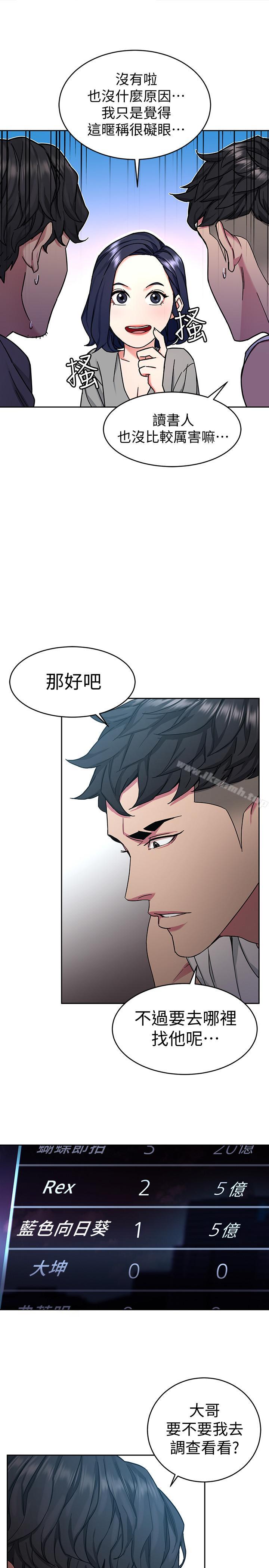 韩国漫画致命游戏韩漫_致命游戏-第37话-不为人知的工作在线免费阅读-韩国漫画-第39张图片
