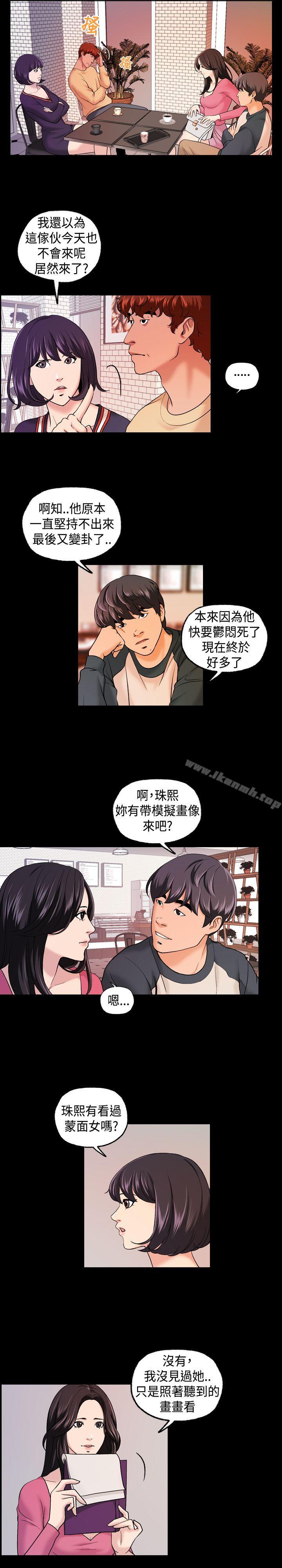 韩国漫画蒙面女王韩漫_蒙面女王-第8话在线免费阅读-韩国漫画-第3张图片