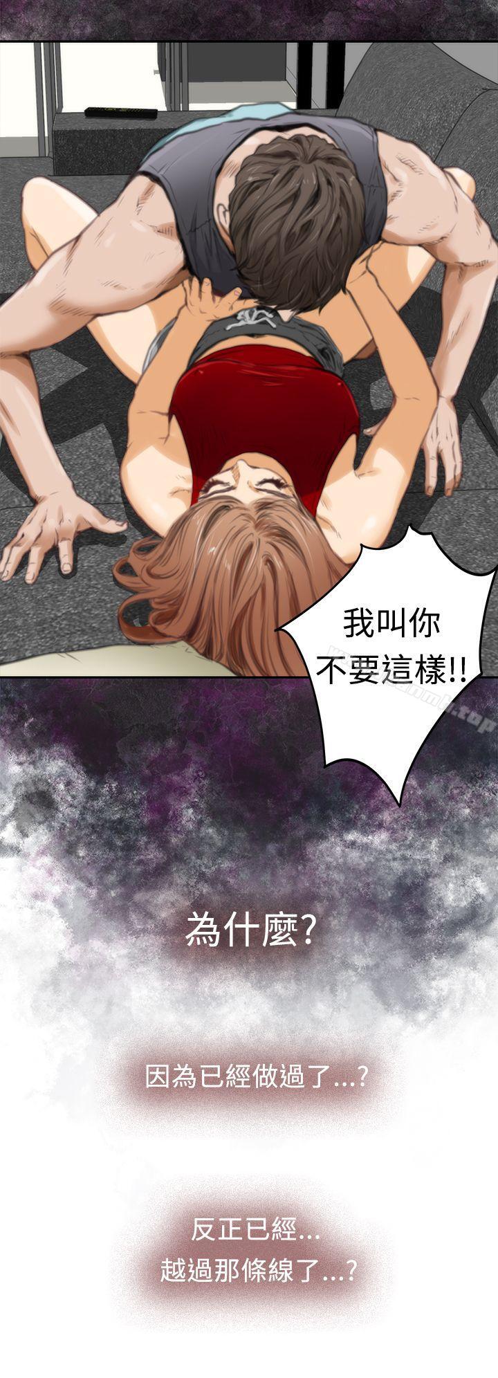 韩国漫画H-Mate韩漫_H-Mate-第14话在线免费阅读-韩国漫画-第3张图片