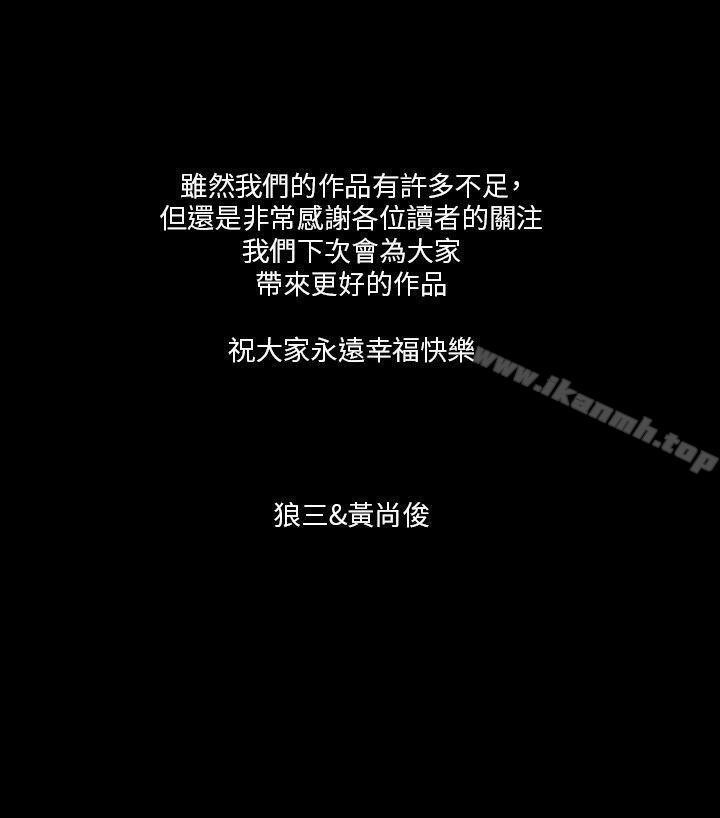 韩国漫画TEAM-PLAY(完结)韩漫_TEAM-PLAY(完结)-最终话在线免费阅读-韩国漫画-第40张图片