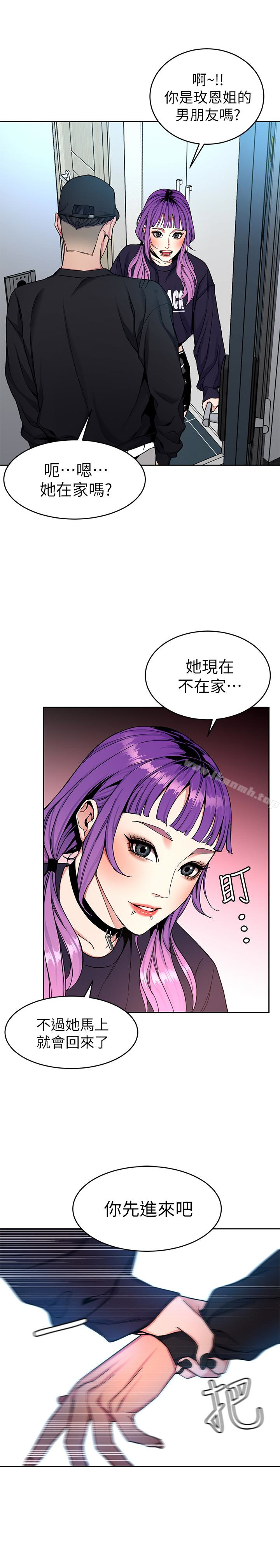 韩国漫画致命游戏韩漫_致命游戏-第33话-大胆诱惑泰坤的女人在线免费阅读-韩国漫画-第5张图片