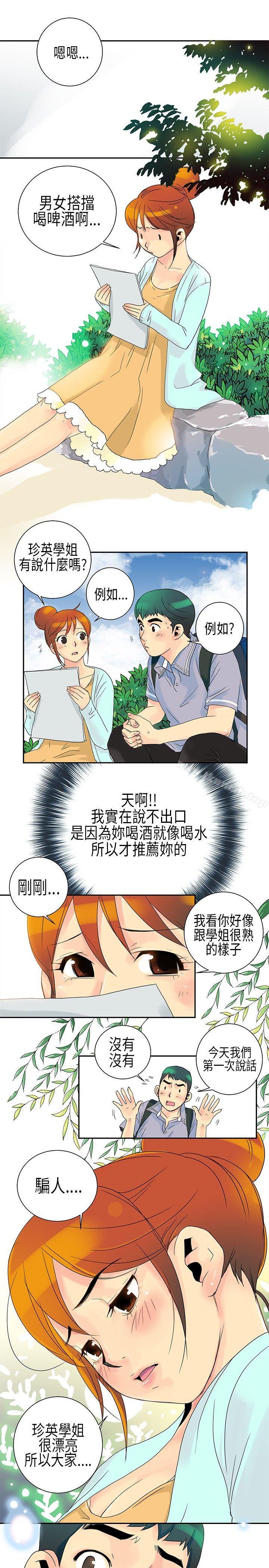 韩国漫画10人10色：初体验韩漫_10人10色：初体验-POPOTON---错觉的泥沼(上)在线免费阅读-韩国漫画-第14张图片